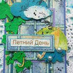 Чипборд "Тучка"