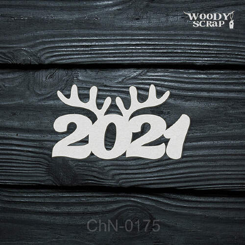 Чипборд "2021"